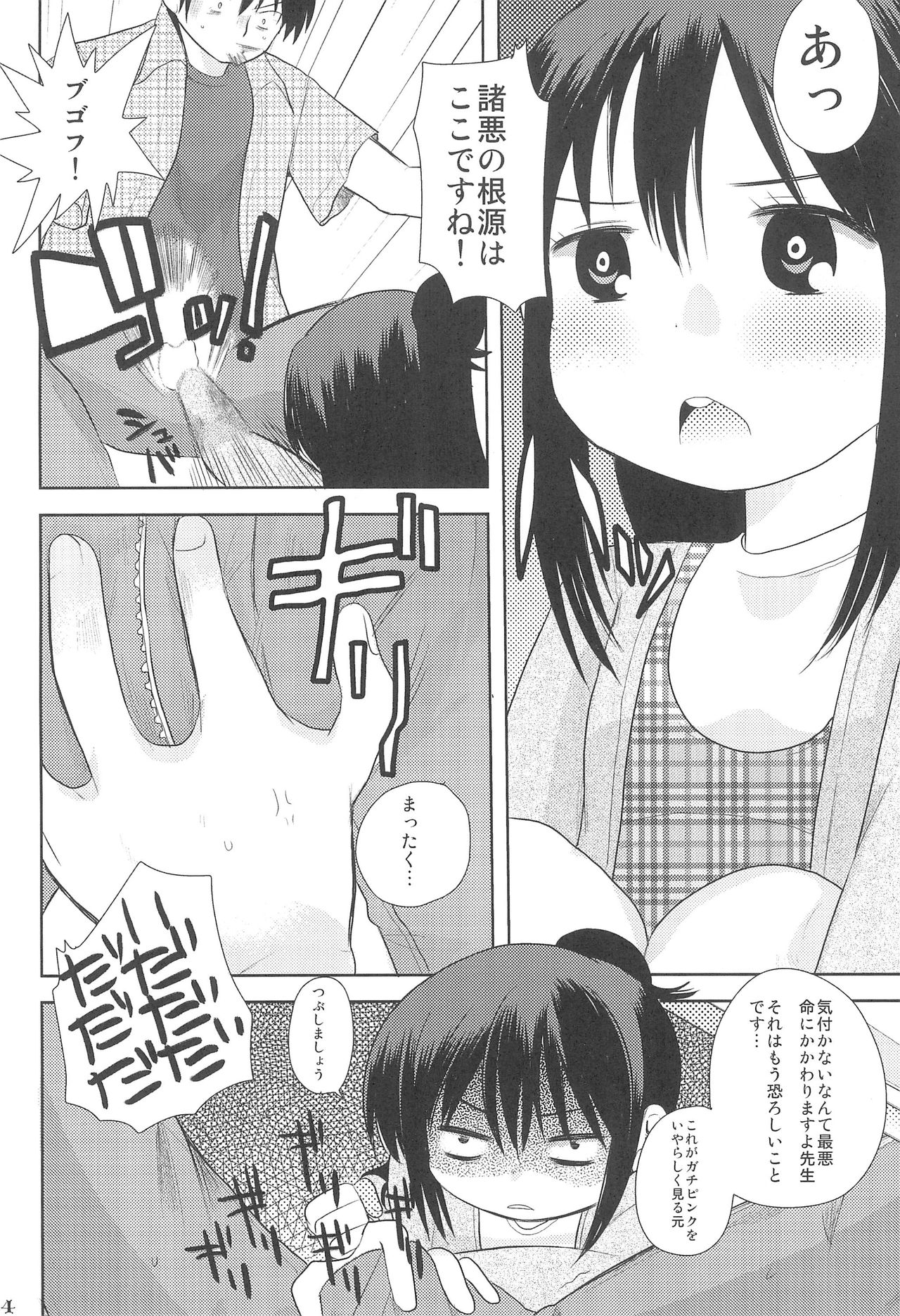 MID03 page 6 full