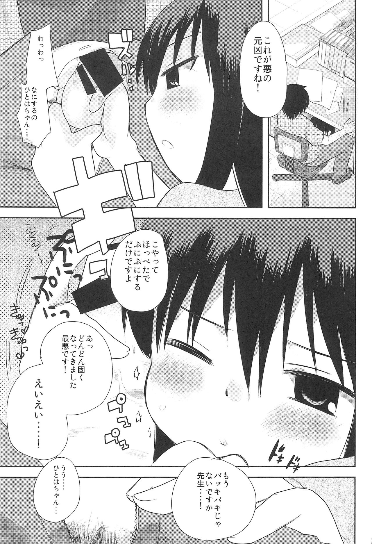MID03 page 7 full