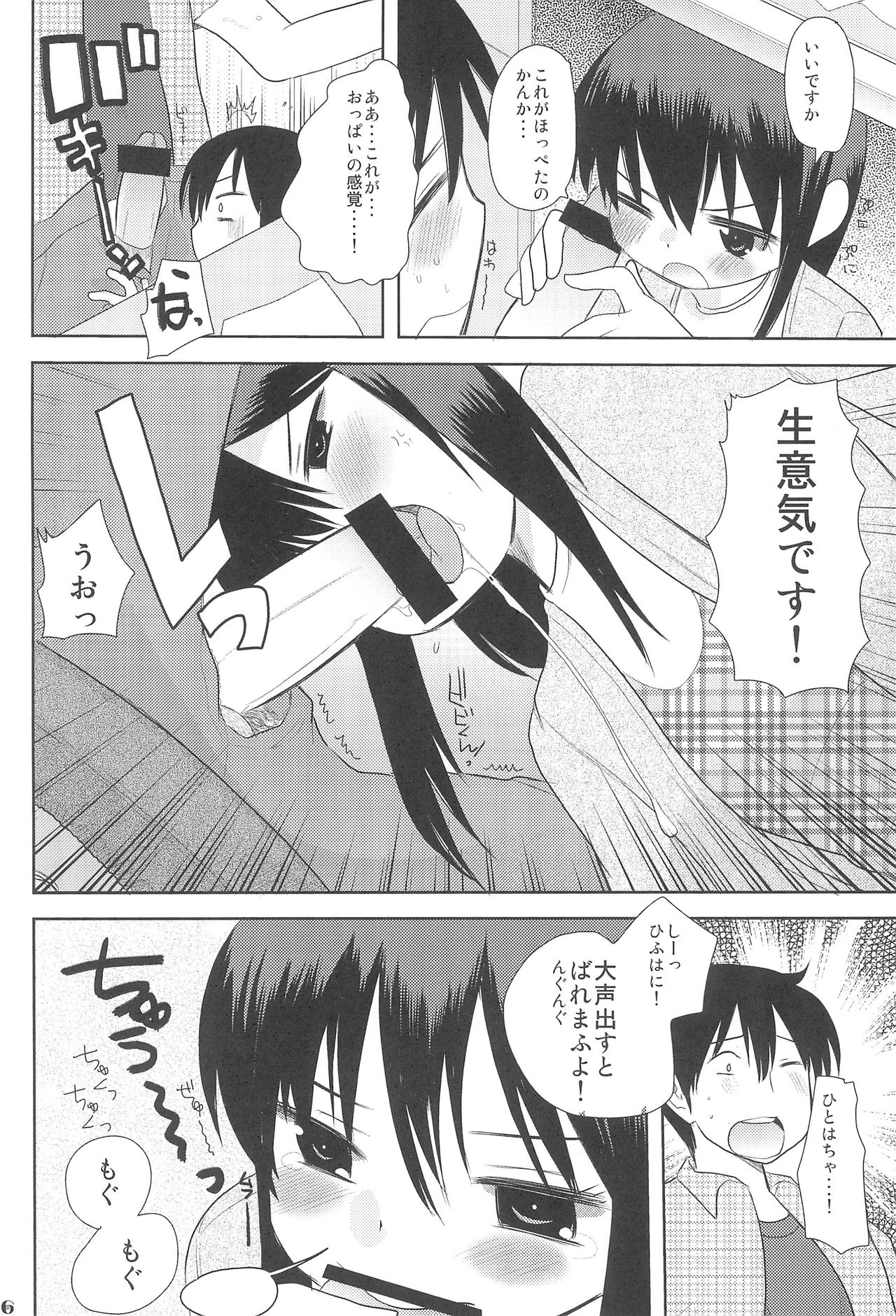 MID03 page 8 full