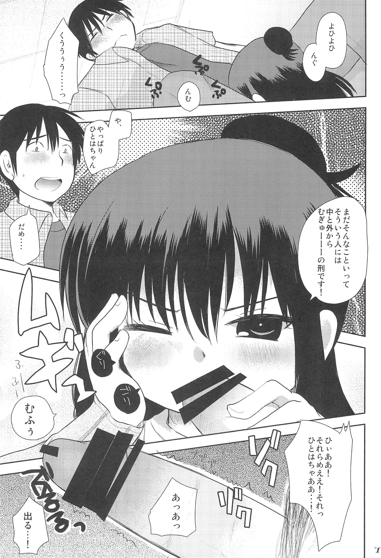 MID03 page 9 full