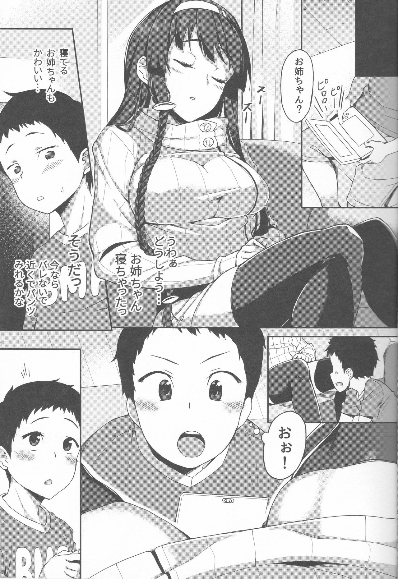 Onee-chan to Asobou page 4 full