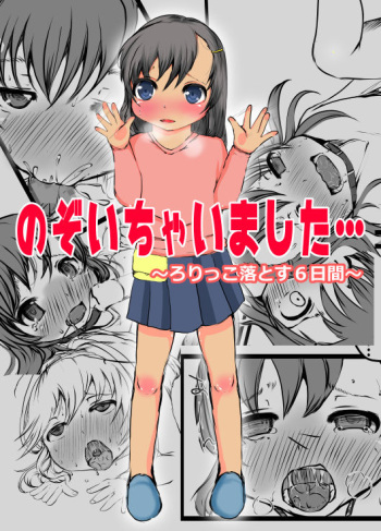 Nozoichaimashita... cover