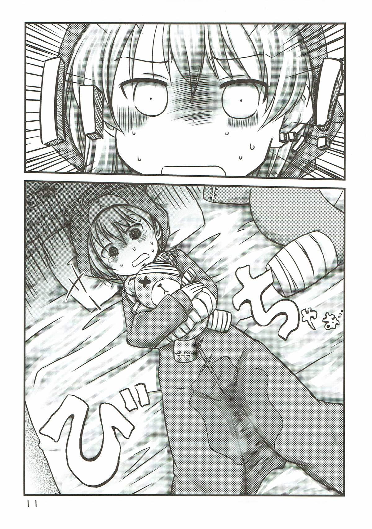 Boko no Bokochin de Bokonie Suru Ohanashi. + Shimada Arisu-chan ga Otoile ni Ikenai Ohanashi. page 10 full