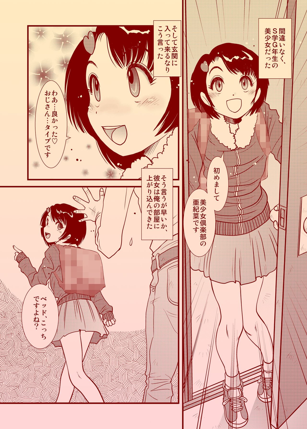 Jikan ~Toki o Tomerareru Nara~ page 3 full