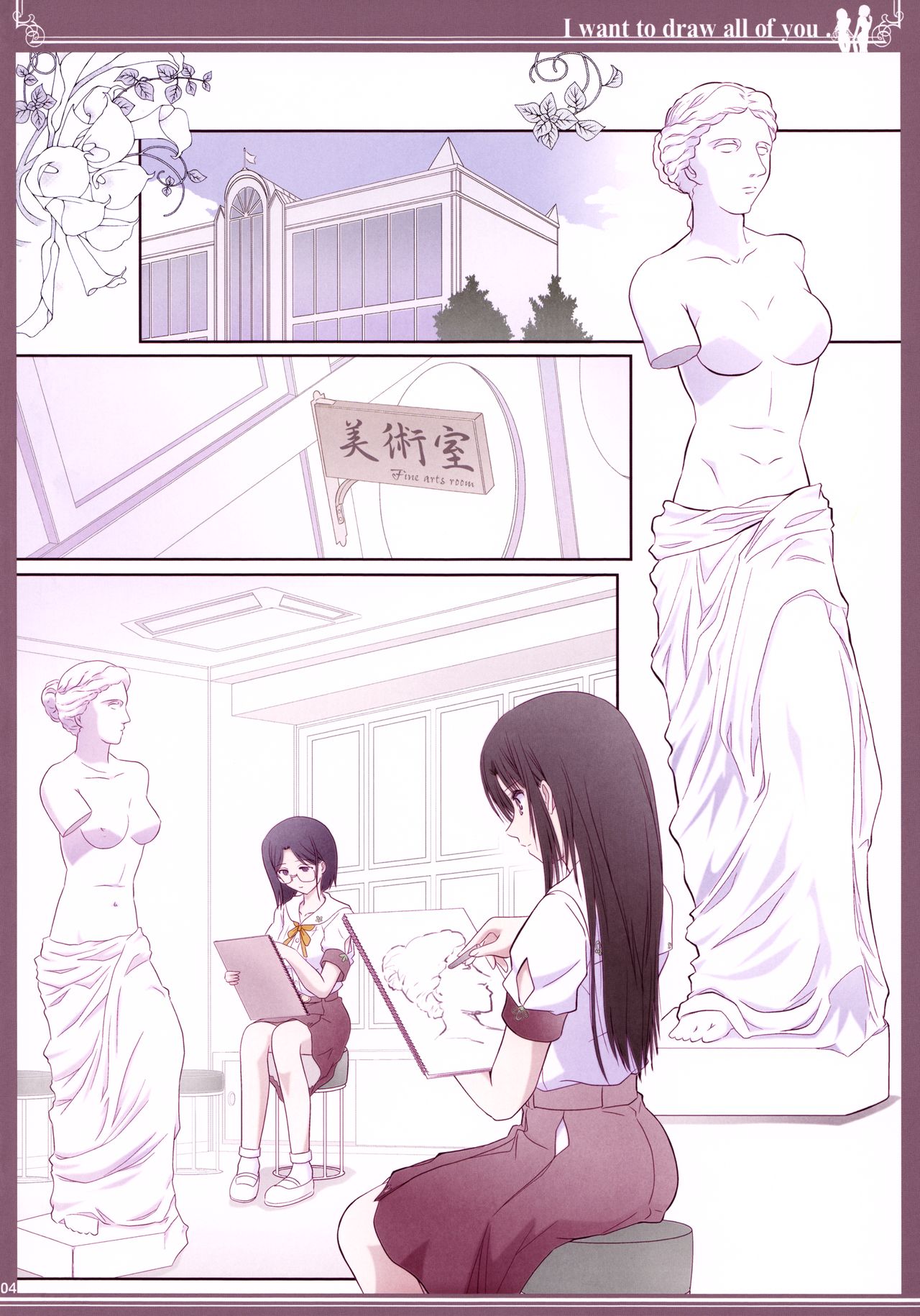 Kijo no Subete o Egakitai: Irotsuyasho page 4 full
