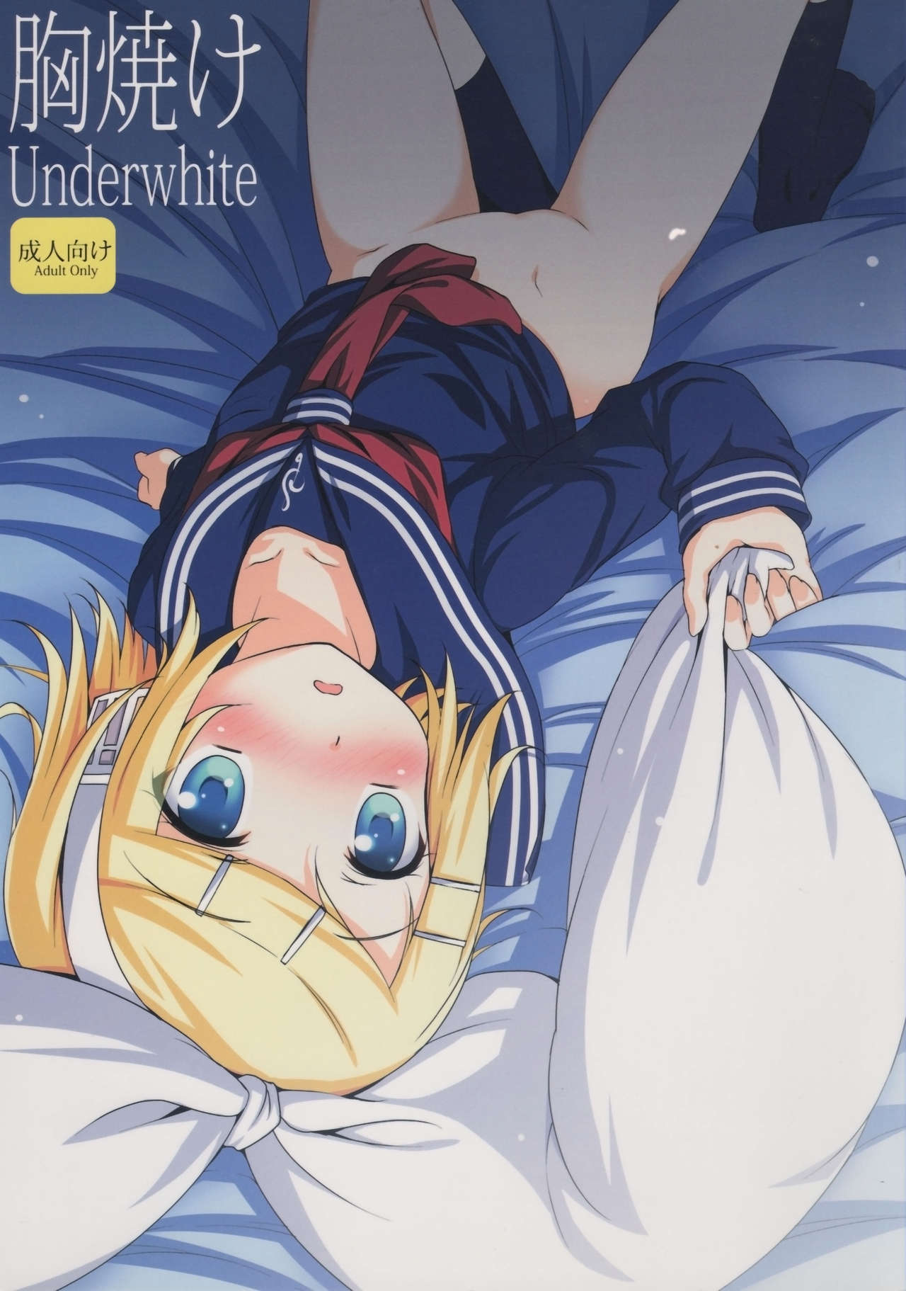 Muneyake page 1 full