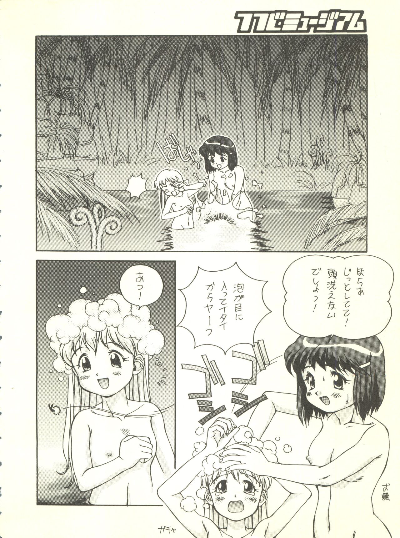 Doudantsutsuji Shoki Sakuhinshuu "Tsutsuji Museum" page 8 full
