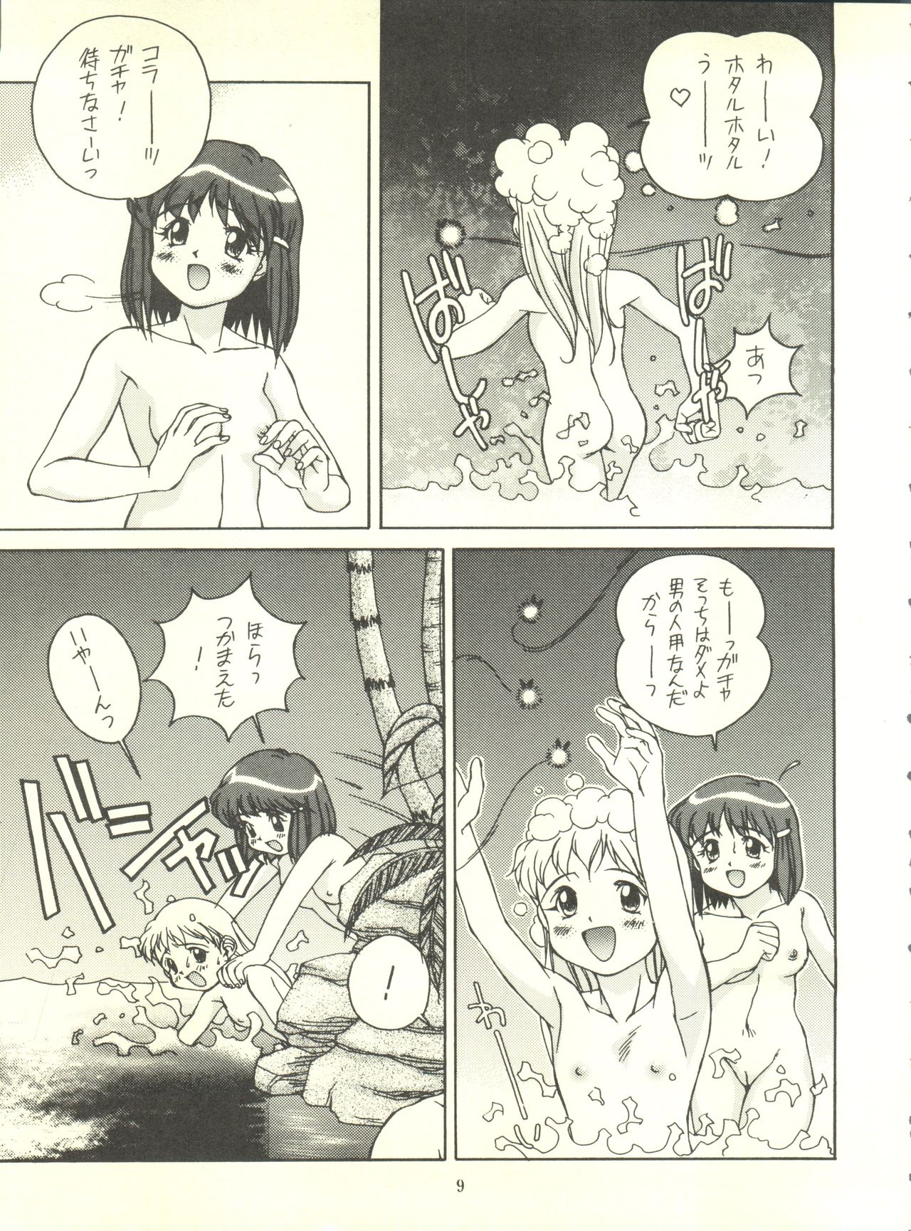 Doudantsutsuji Shoki Sakuhinshuu "Tsutsuji Museum" page 9 full