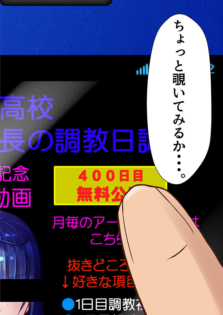 Seitokaichou wa Boku no Mesubuta page 3 full