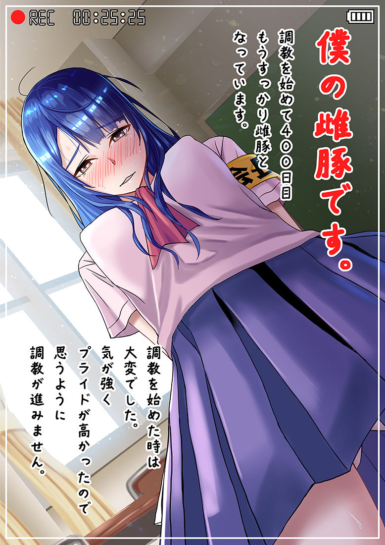 Seitokaichou wa Boku no Mesubuta page 6 full