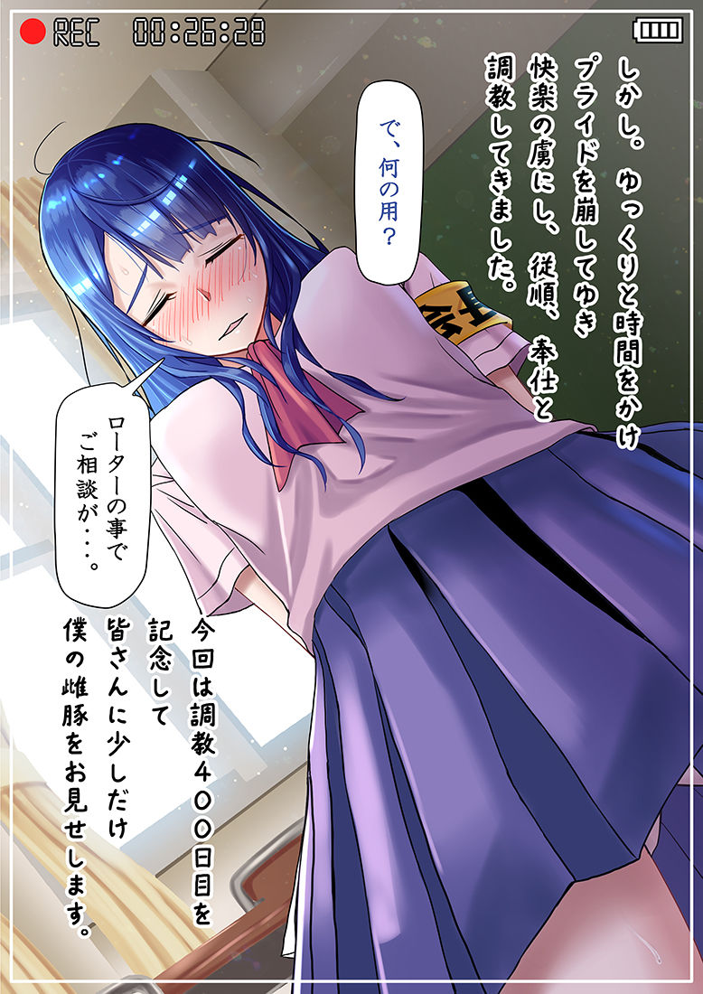 Seitokaichou wa Boku no Mesubuta page 7 full