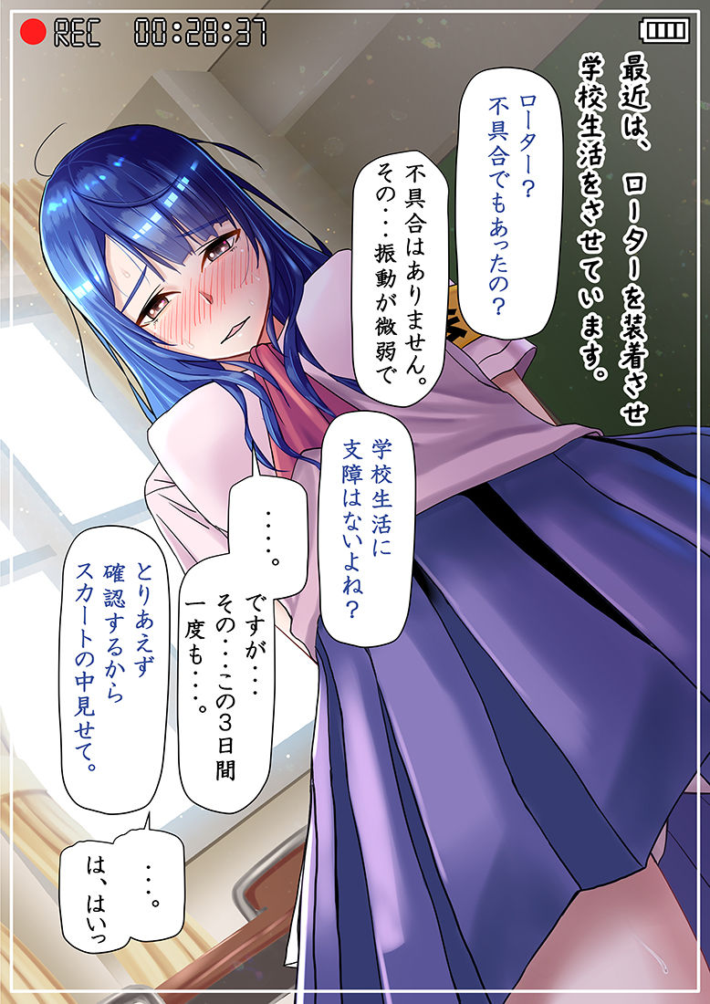 Seitokaichou wa Boku no Mesubuta page 8 full