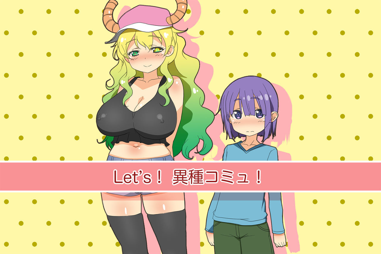 Let's! Ishu Commu! page 2 full