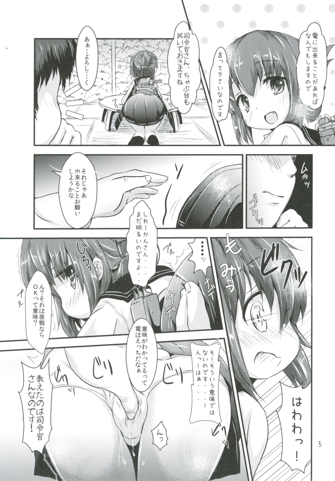 Shireikan-san wa SexHara-san nano desu Matome page 4 full