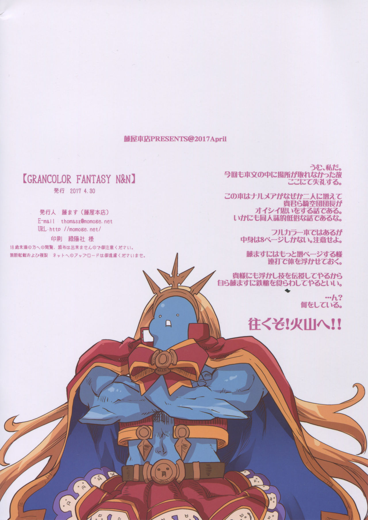 GRANCOLOR FANTASY N&amp;N page 9 full