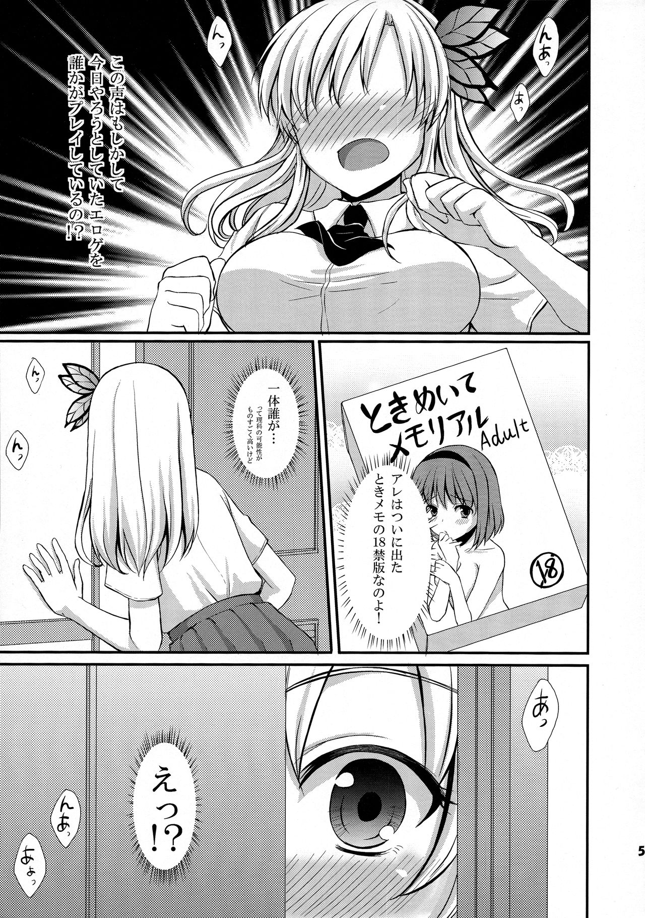 Ijime Kaeshi page 5 full