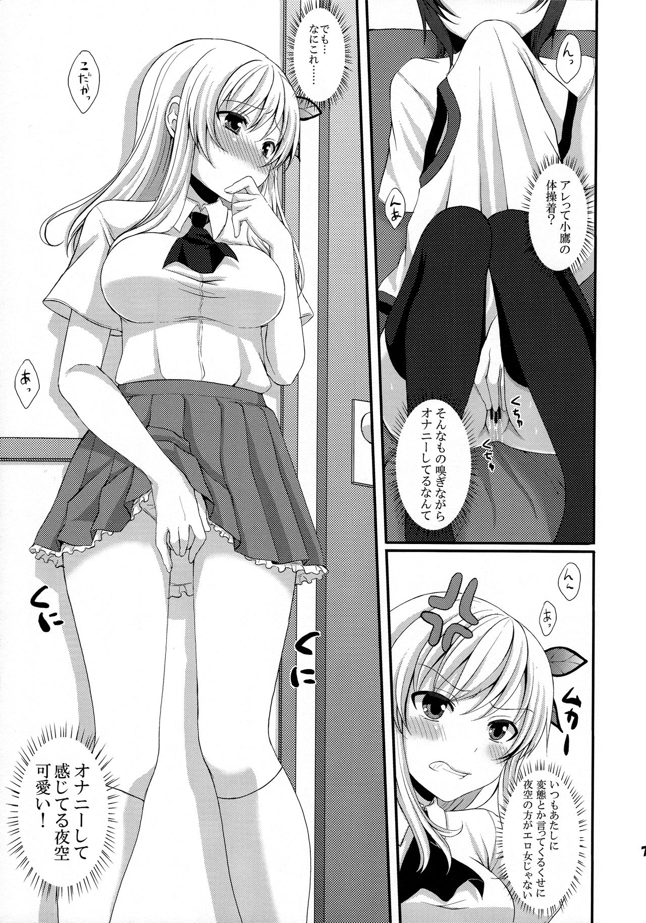 Ijime Kaeshi page 7 full