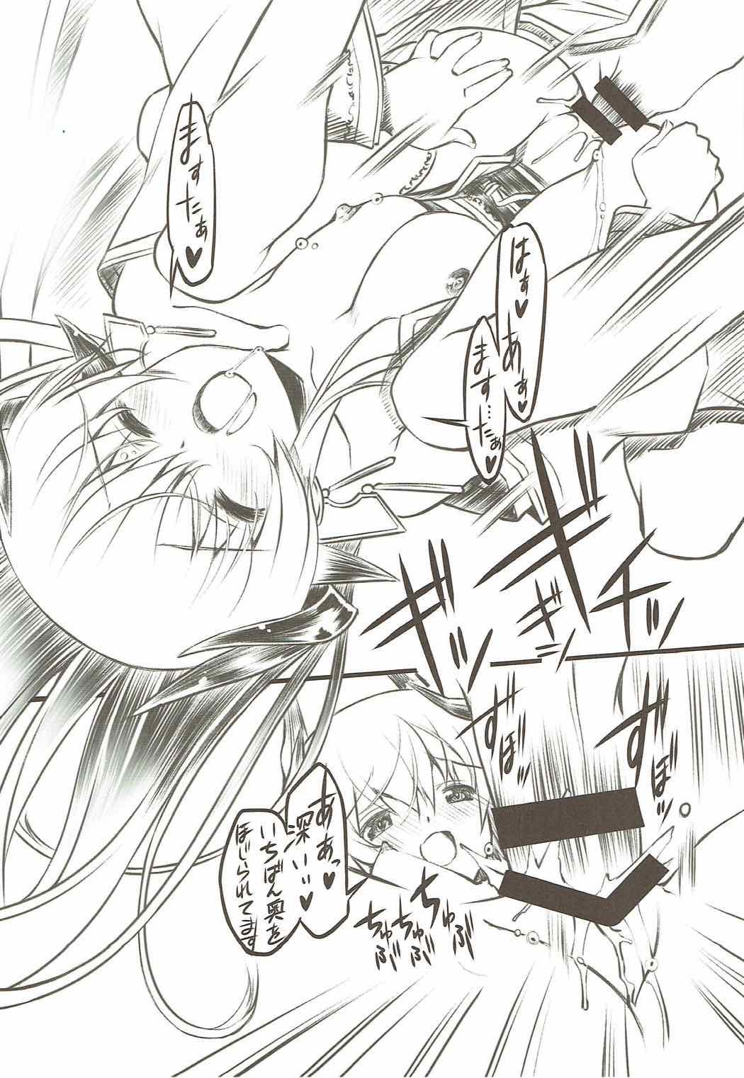 Kiyohime Banka page 10 full