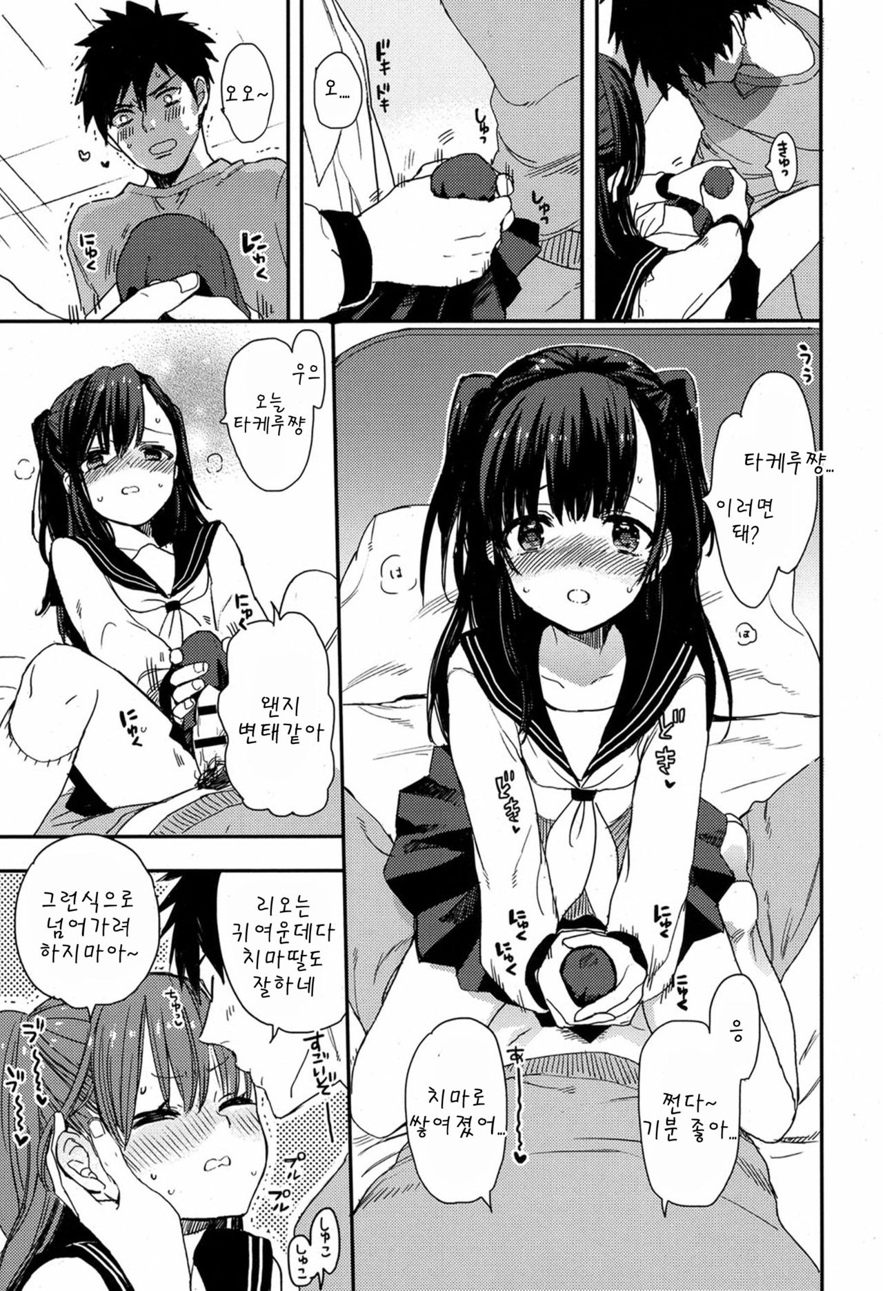 3nengo mo koibito de itai no desu page 3 full