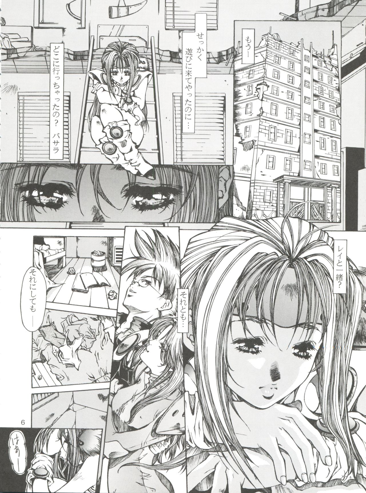 VOICE page 7 full