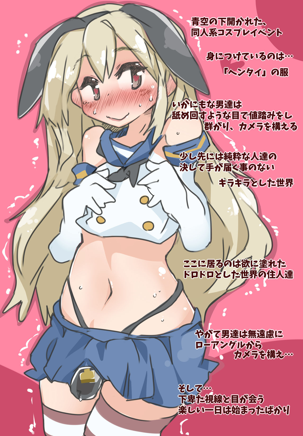 "SISSY A LA CARTE 13" ~Netorare Otokonoko, Teisoutai Kanri Mesuka Choukyou~ page 4 full