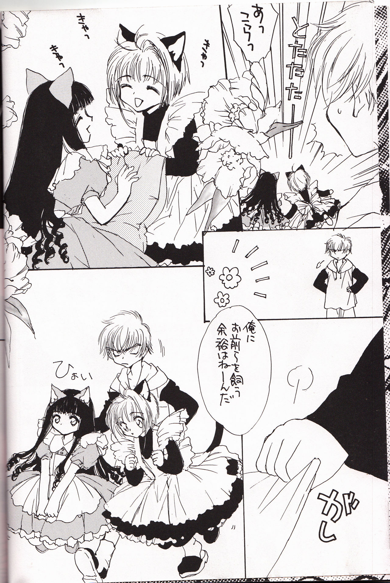 Miracle Seafood Cake page 5 full