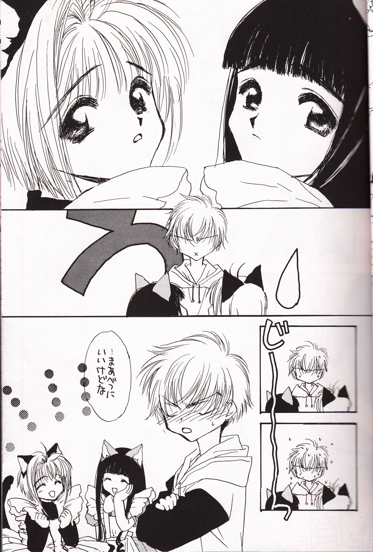 Miracle Seafood Cake page 6 full