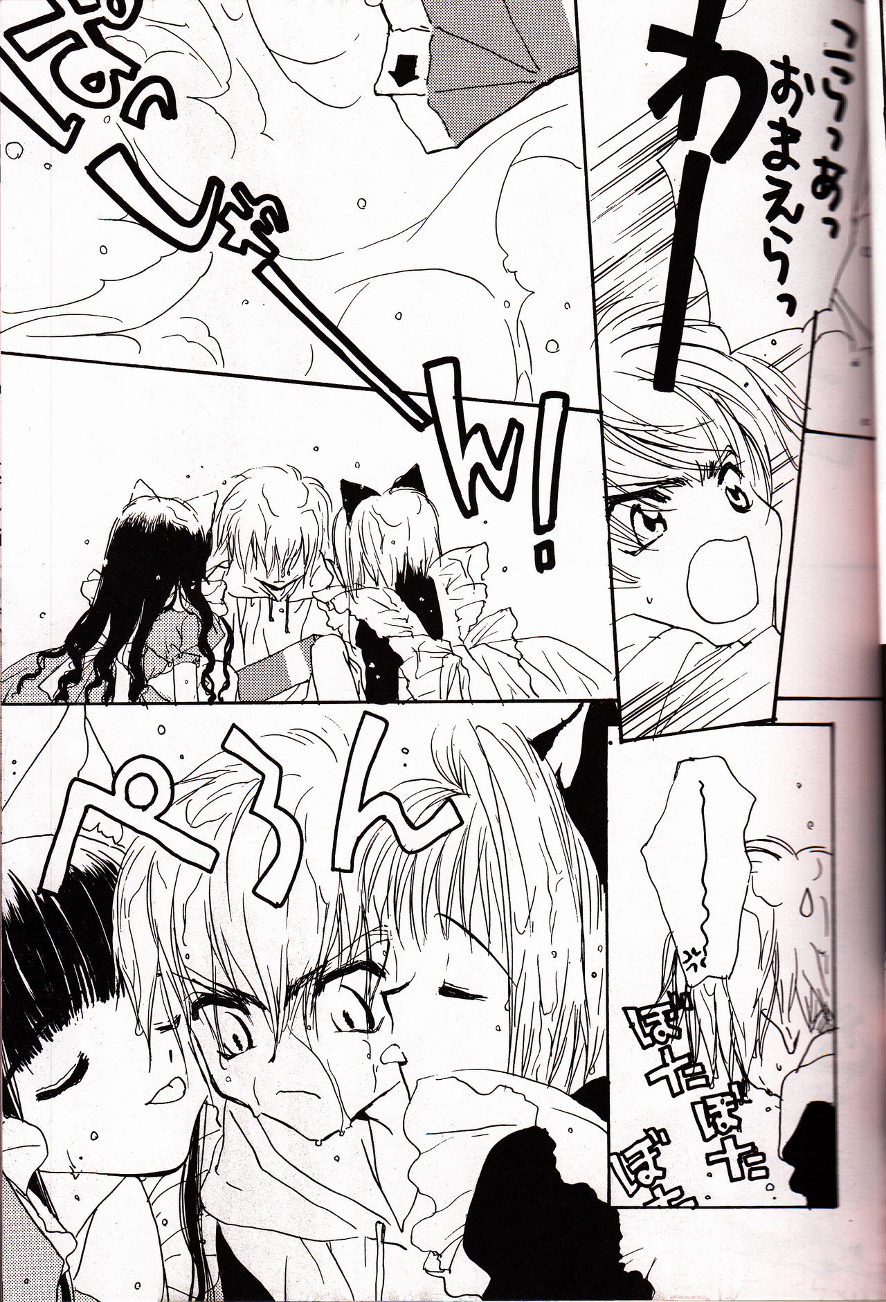 Miracle Seafood Cake page 8 full