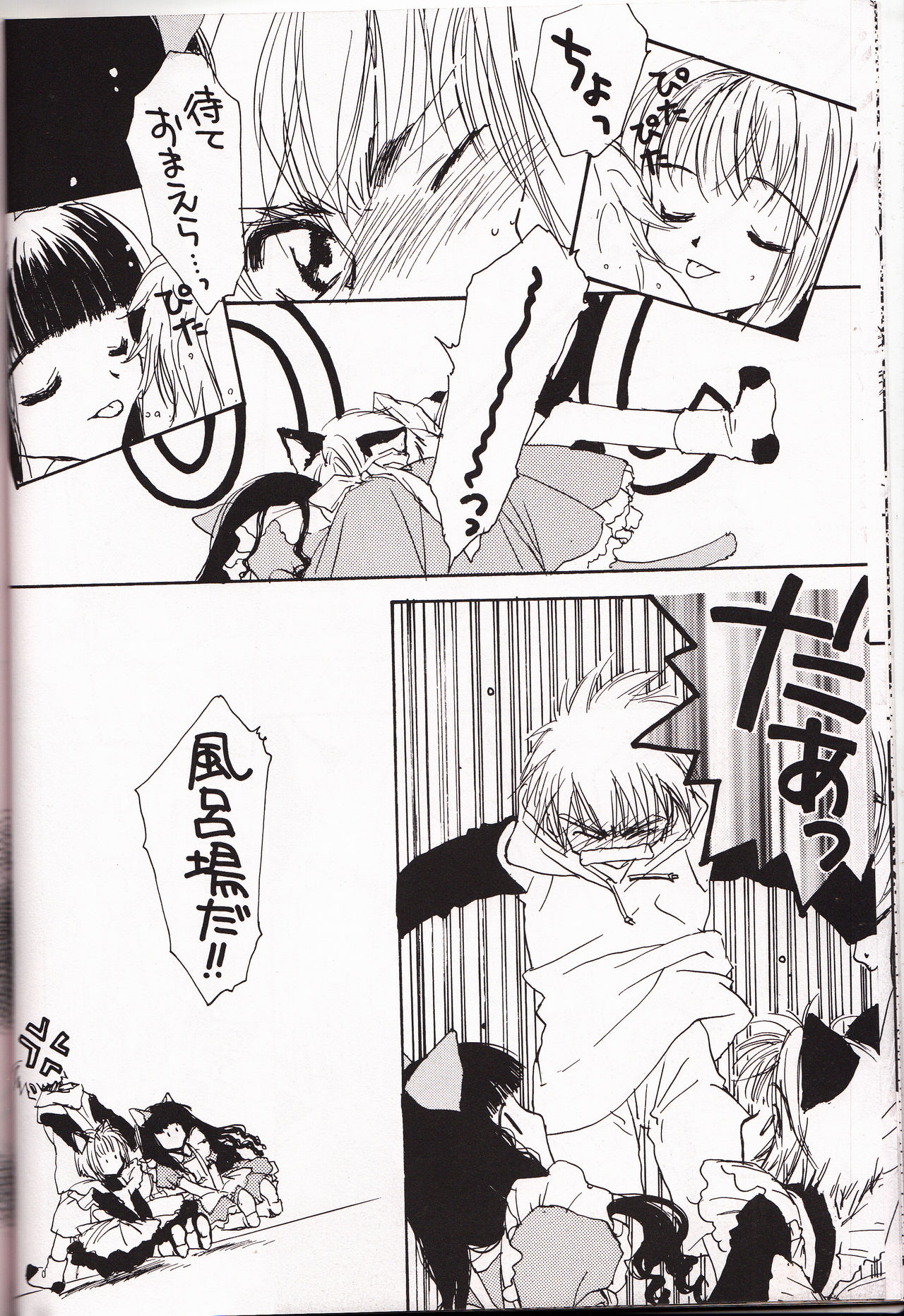 Miracle Seafood Cake page 9 full