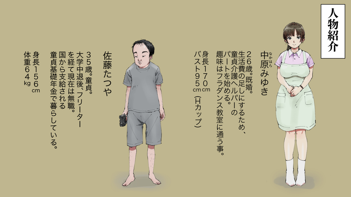 Doutei Kaigo Helper Miyuki-san page 2 full