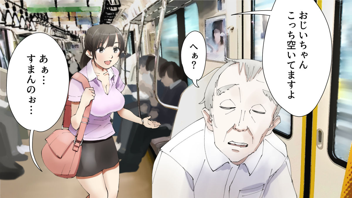 Doutei Kaigo Helper Miyuki-san page 6 full