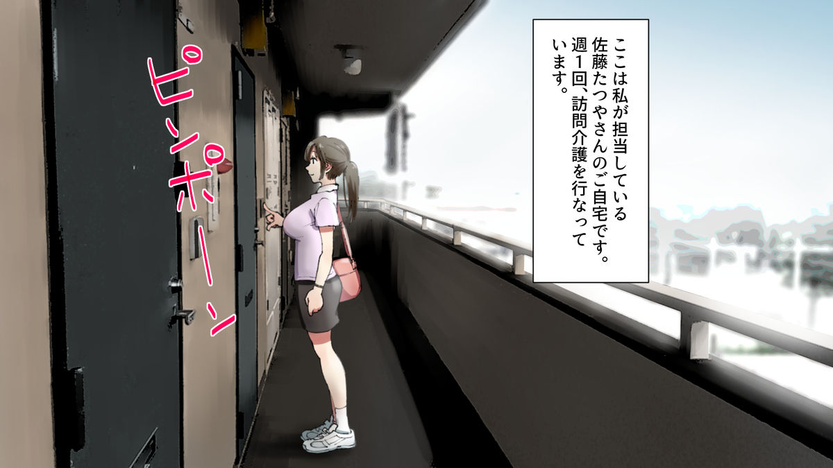 Doutei Kaigo Helper Miyuki-san page 8 full