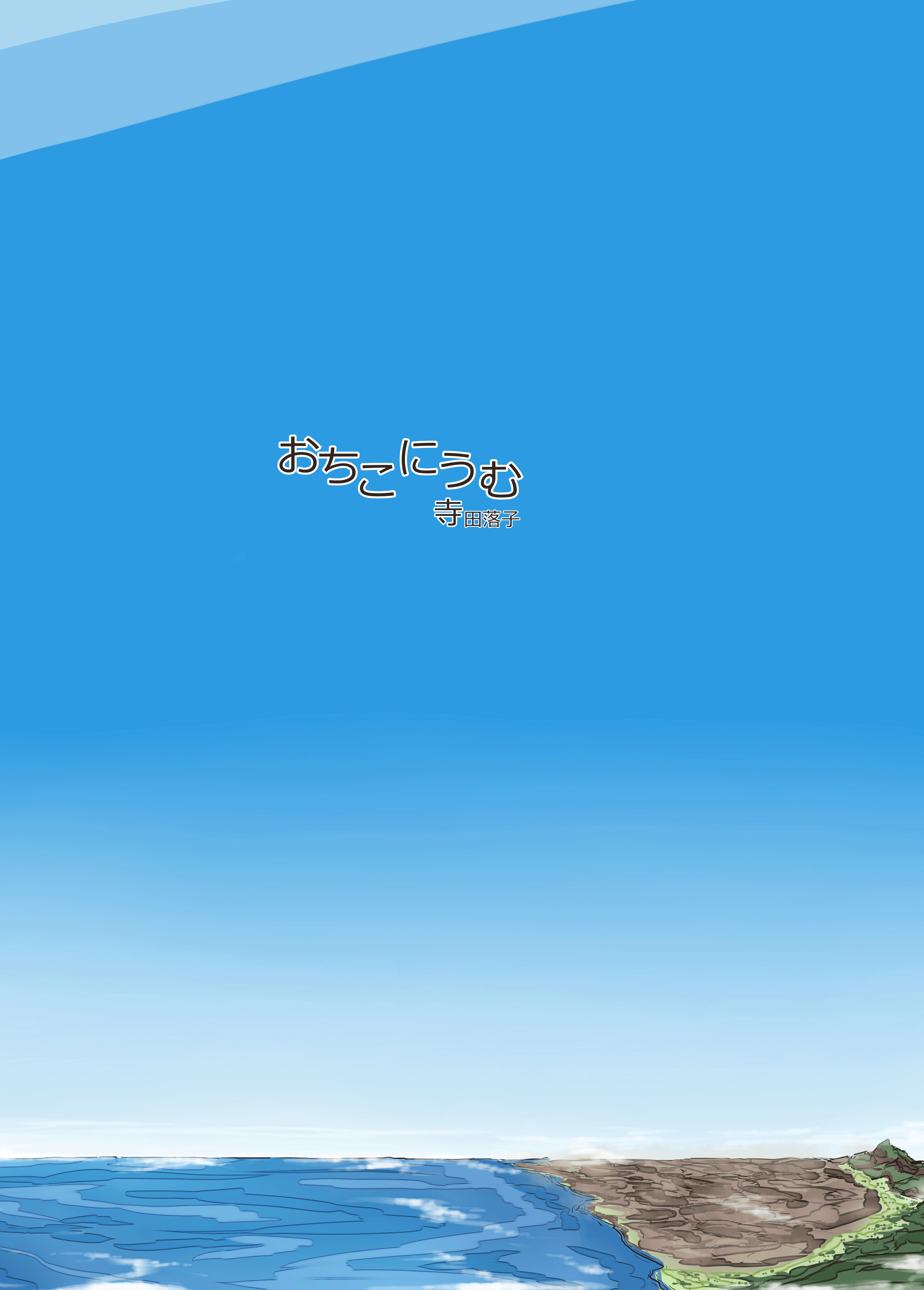 Shoujinrui o Suitai Sasemasu | 소인류를 쇠퇴시키겠습니다 page 2 full