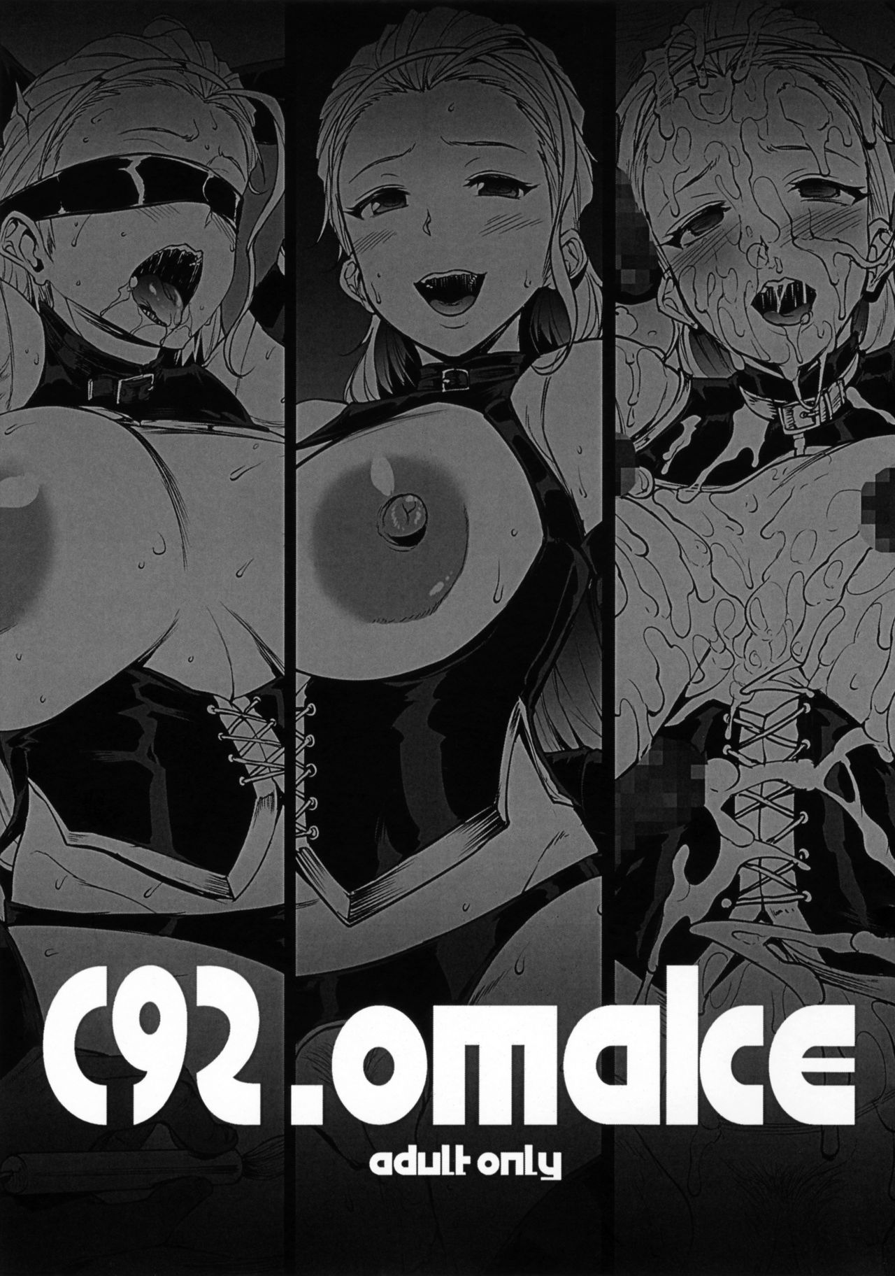 C92. omake page 1 full