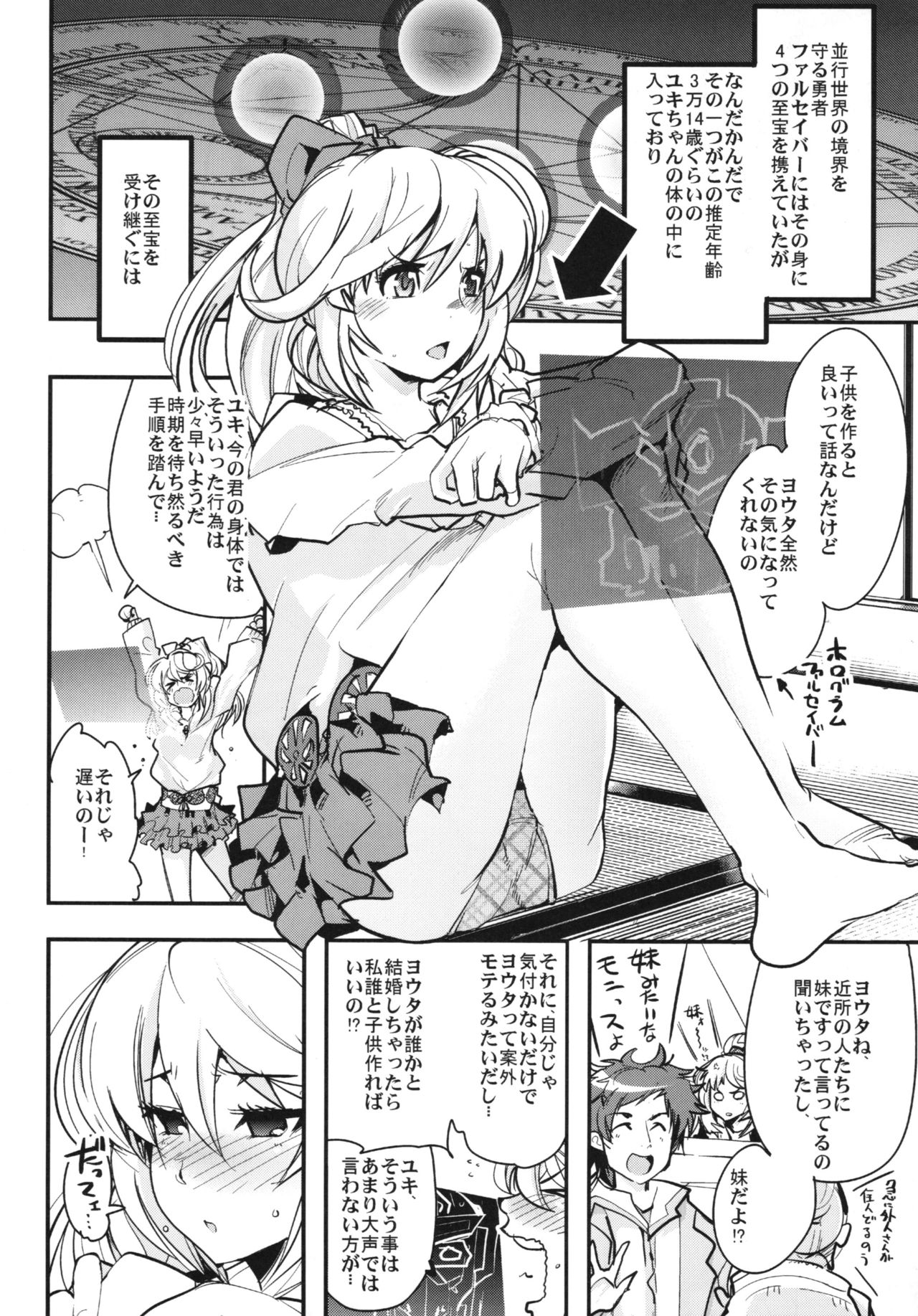 Boku no Watashi no Super Bobobbo Taisen BXΩZ page 6 full