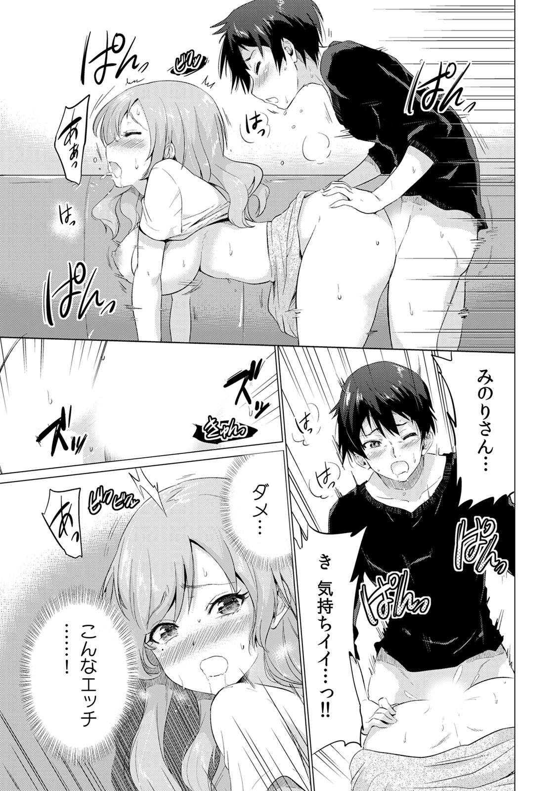COMIC Kaupania Vol. 41 page 7 full