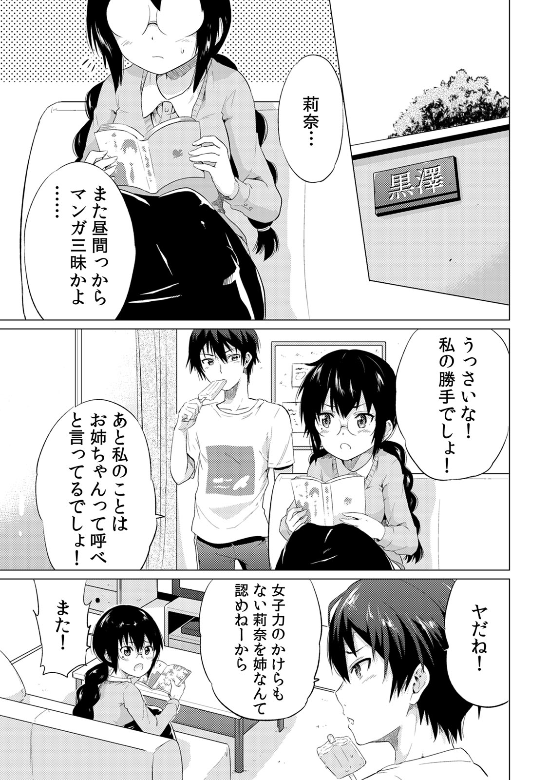 COMIC Kaupania Vol. 41 page 9 full