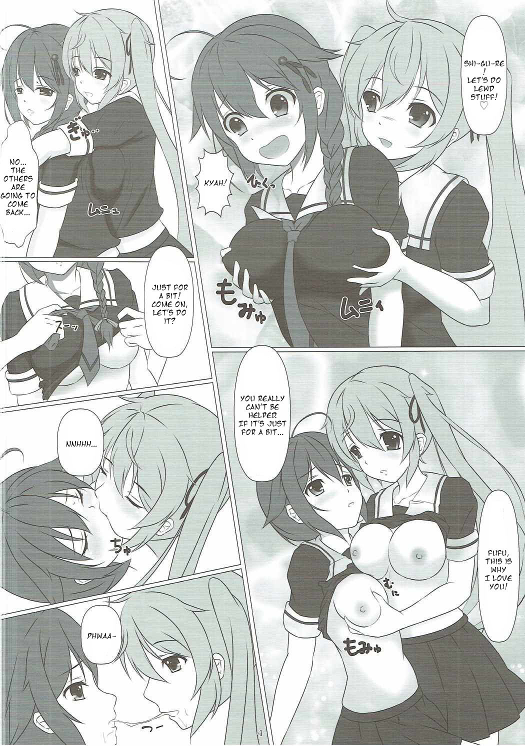 Kusochinpo de Okasaretai page 3 full