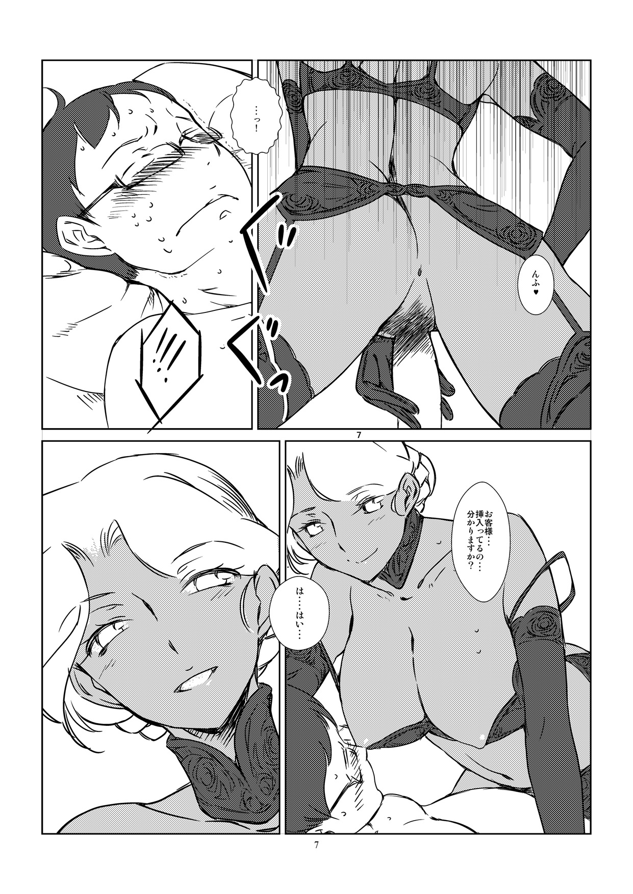 Kasshoku Oneesan no Fudeoroshi Ver. 4 page 9 full
