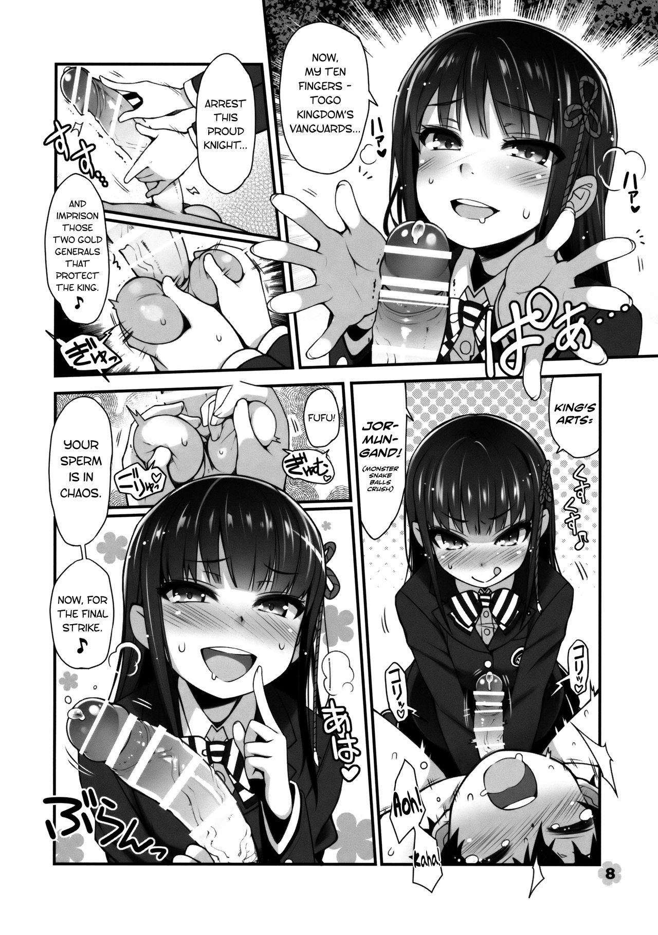 Ou to Shuujin page 7 full