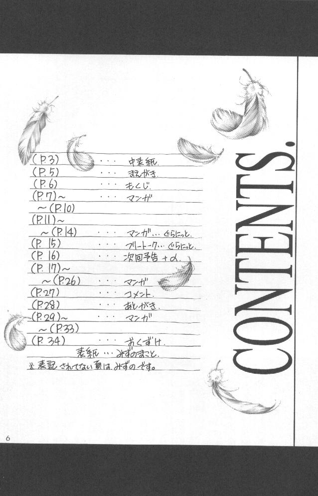 AKA page 5 full