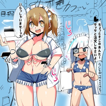 Mizugi Kissa cover