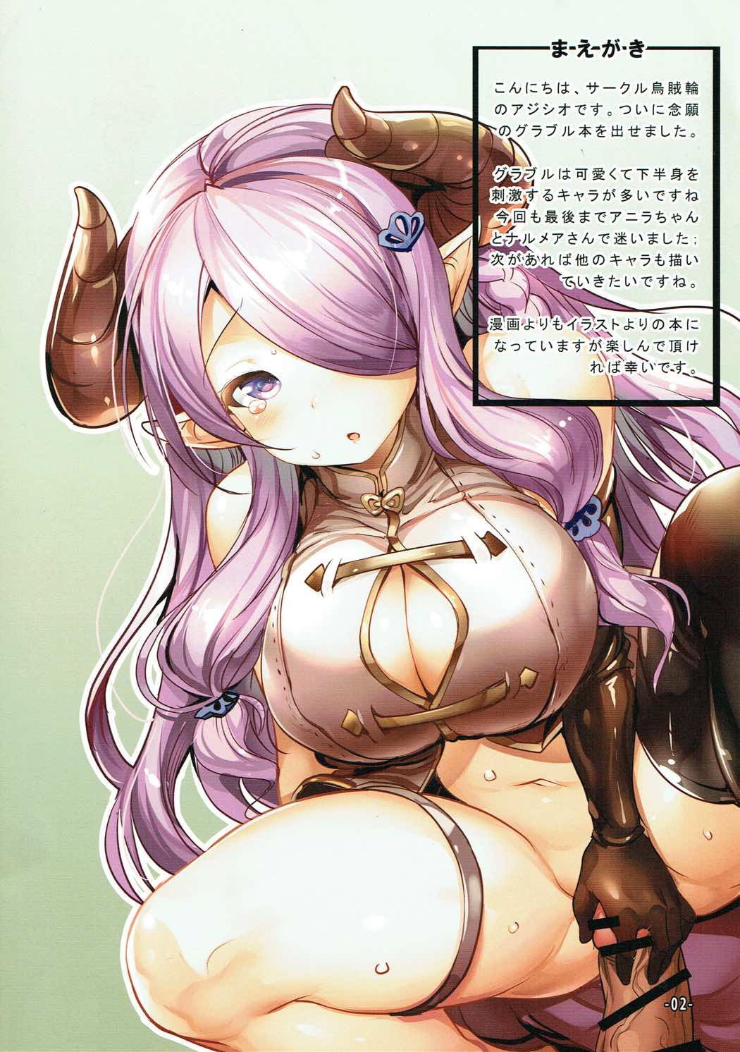 E? Danchou-chan Ochinchin ga Harete Itai no? page 2 full