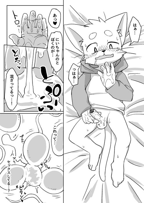 Otouto ga Kanchigai de Ninshin shiteru to Omocchau Manga page 8 full