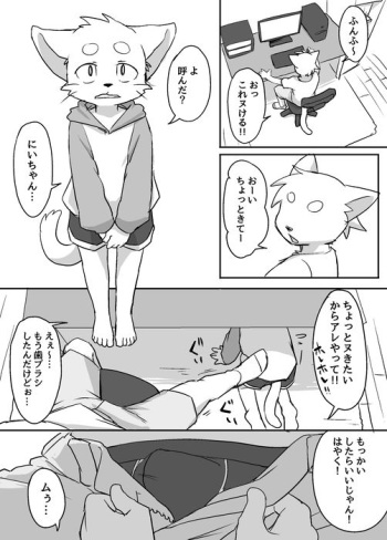 Otouto ga Kanchigai de Ninshin shiteru to Omocchau Manga cover