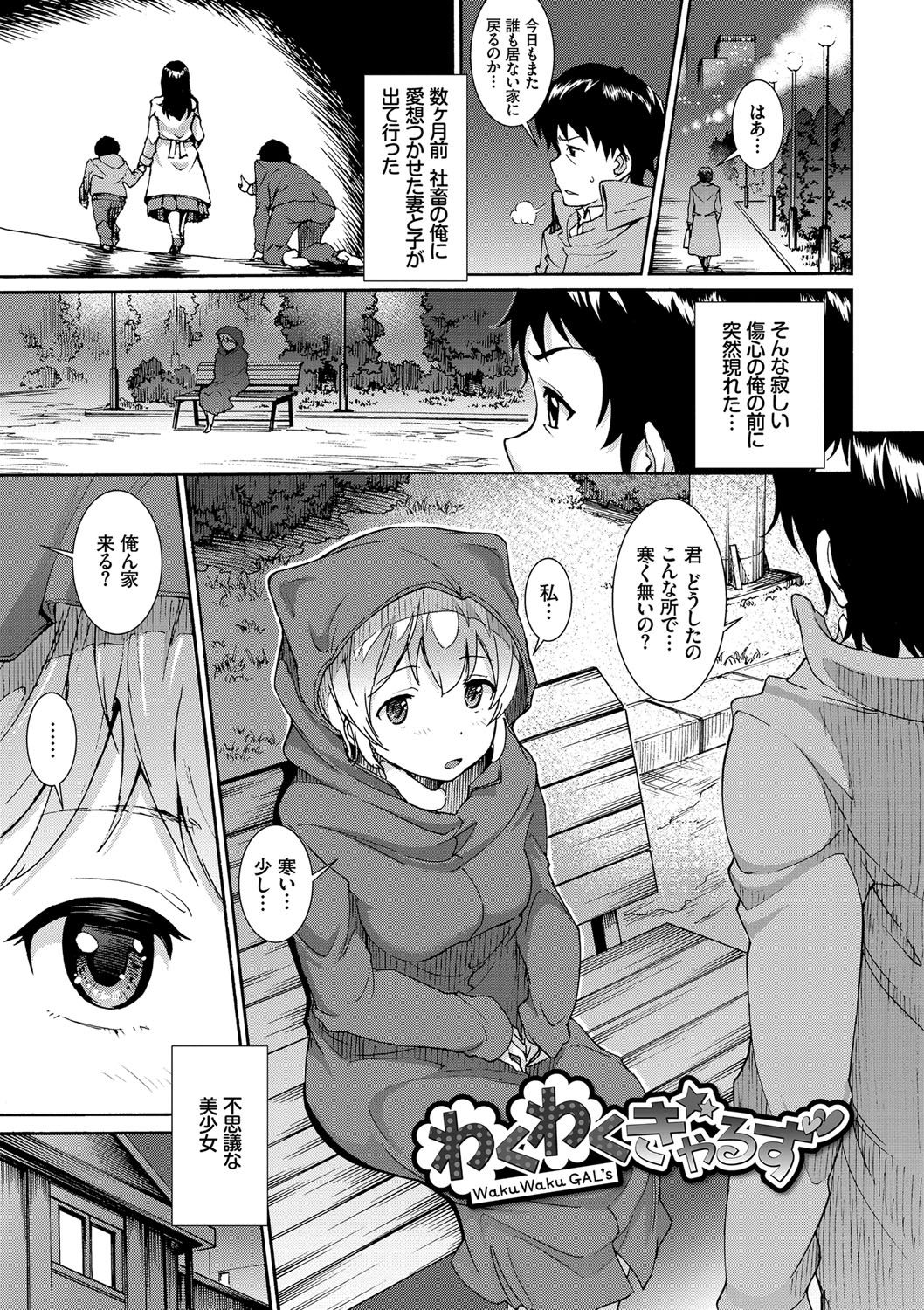 Hatsujou Pandemic! page 6 full