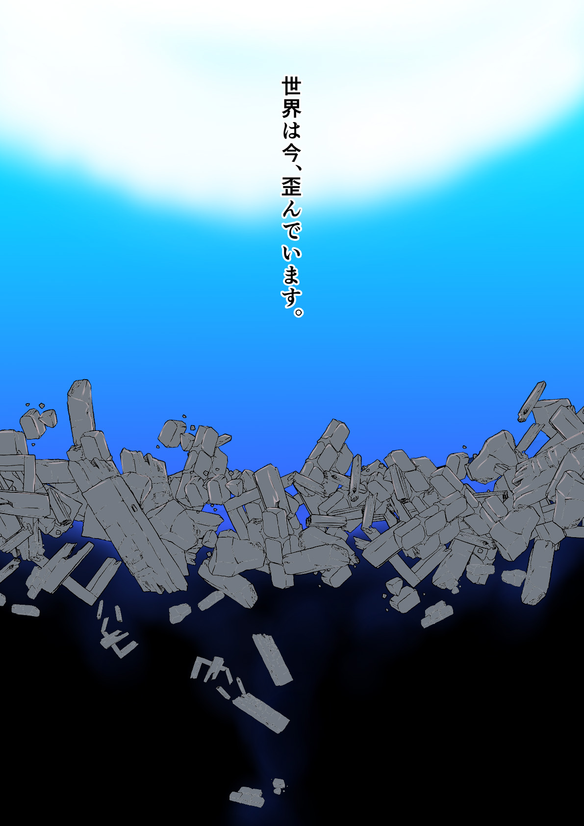 Zenkoku Issei, Seikyouiku!! page 2 full