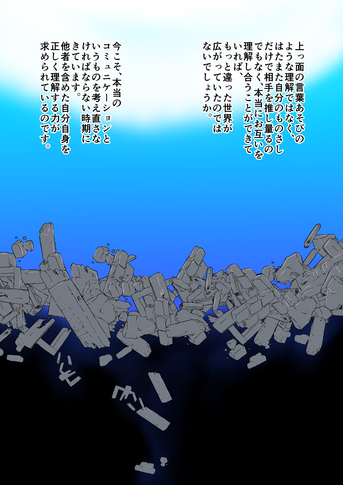 Zenkoku Issei, Seikyouiku!! page 4 full