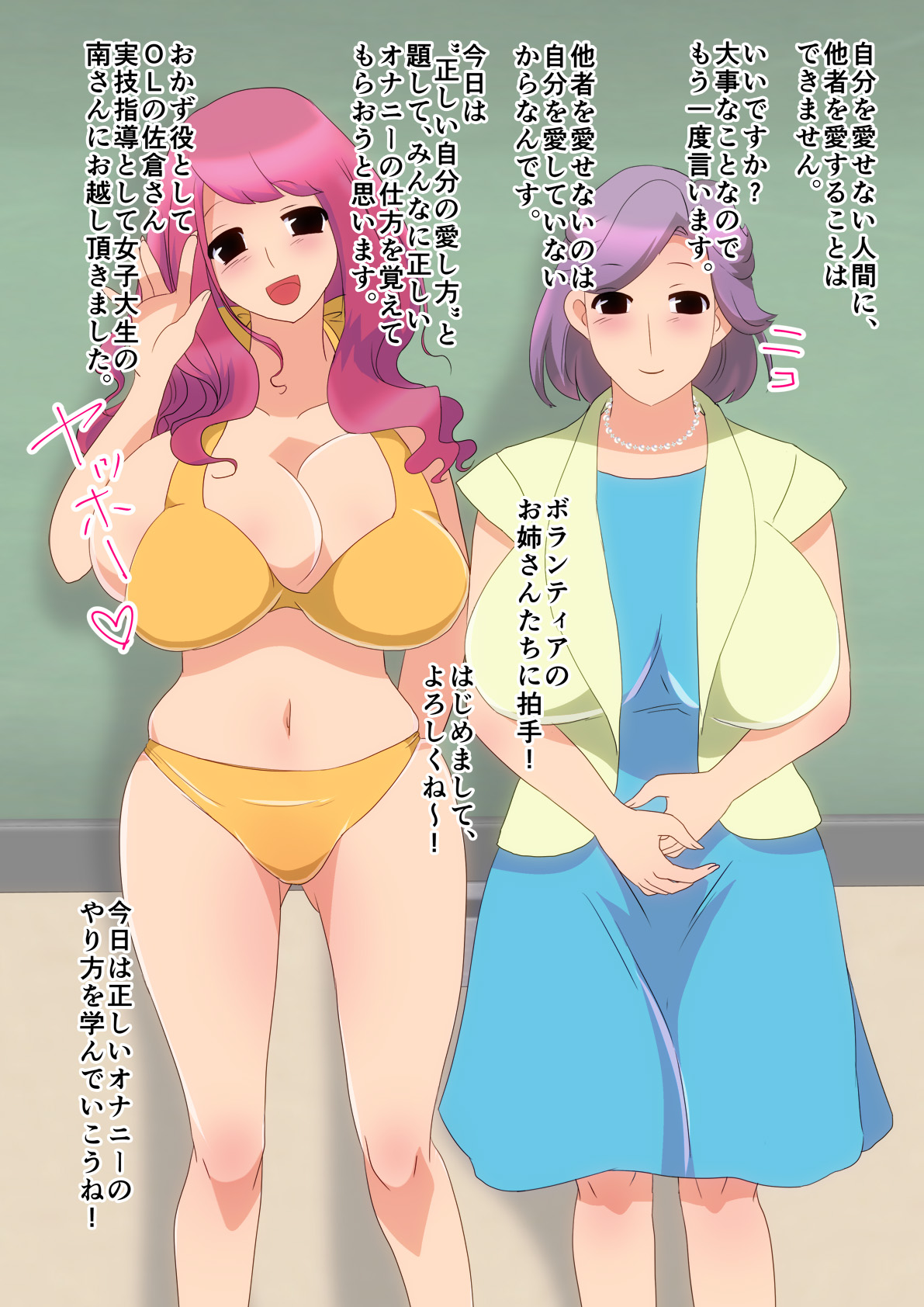 Zenkoku Issei, Seikyouiku!! page 7 full