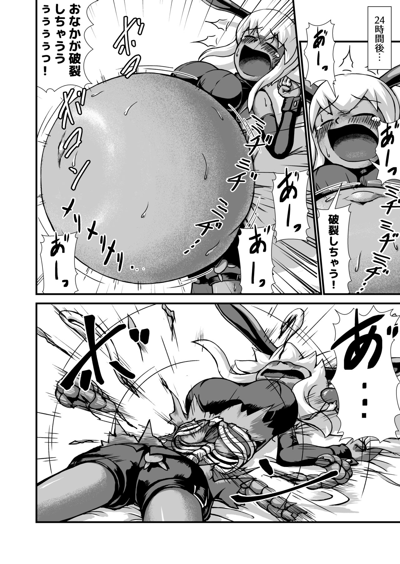 Request Boufuku Tanpenshuu ~Haretsu Hen~ page 10 full